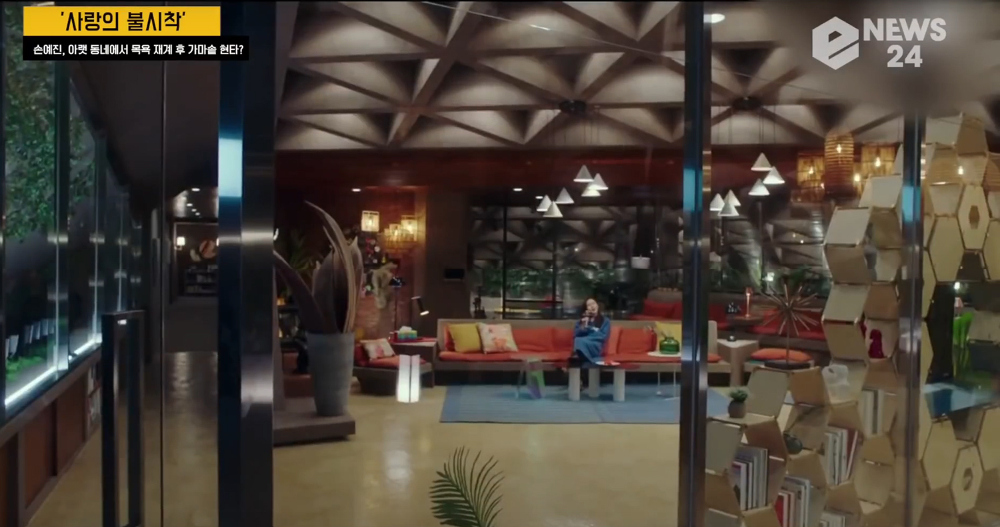 Interior ruang tamu / tvN / enews24