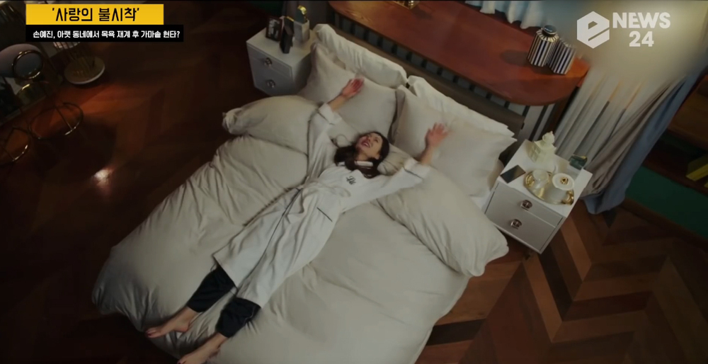 Kamar tidur / tvN / enews24