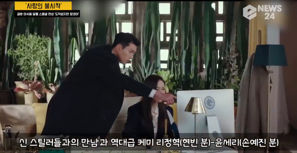 Study area / tvN / enews24