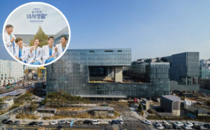 Bukan Rumah Sakit! Intip Lokasi Drama Hospital Playlist