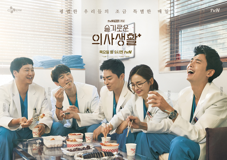 PSBB Lanjut Lagi? Lepas Stress dengan 6 Drama Korea Ini
