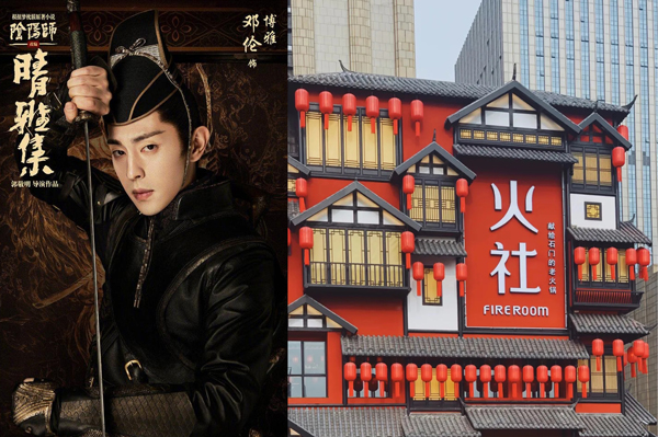 Bo Ya dari Film The Yin-Yang Master Punya Restoran?