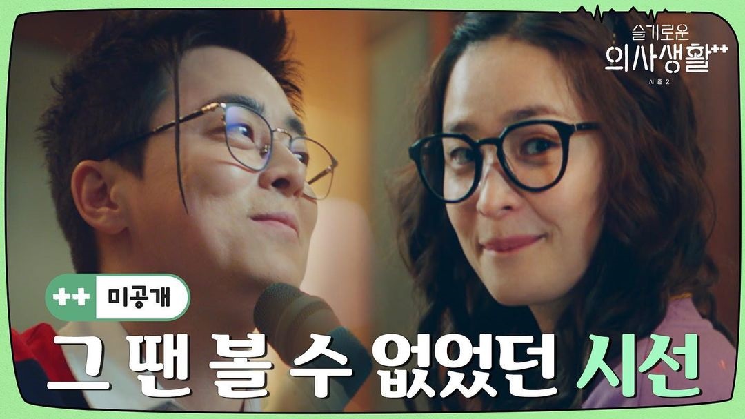 Rahasia Menarik Di Balik Hospital Playlist 33