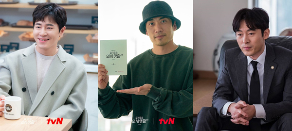 Rahasia Menarik Di Balik Hospital Playlist 11