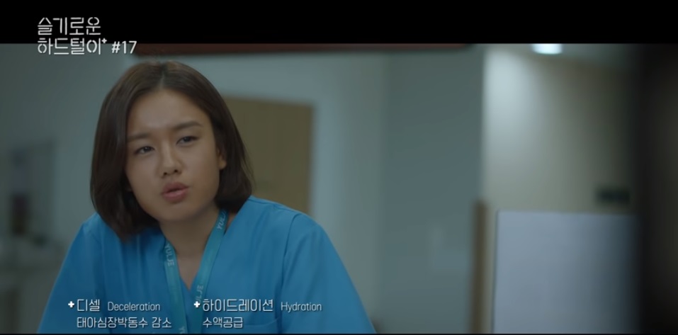 Rahasia Menarik Di Balik Hospital Playlist 29